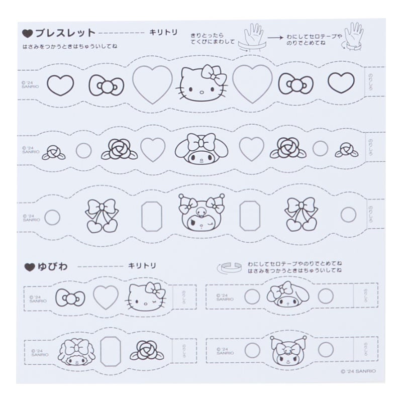 Sanrio Characters Mini Coloring & Sticker Set
